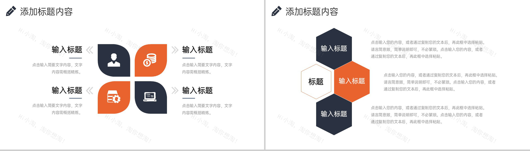 创意商务公司会议纪要项目工作总结PPT模板-6
