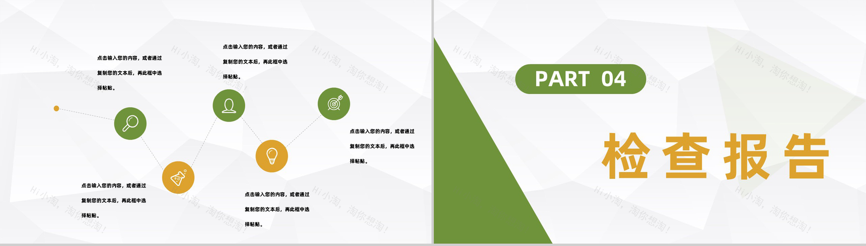 大气医院医疗病例汇报医生护士工作情况总结汇报通用PPT模板-8