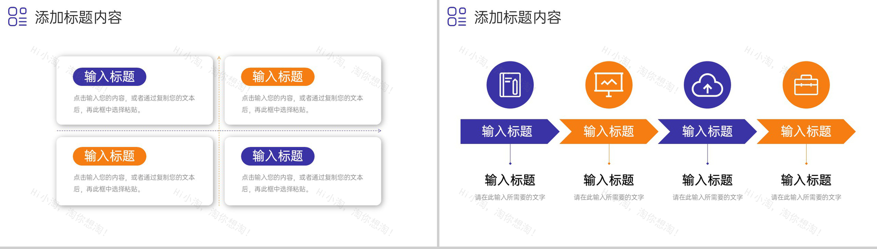 创意极简风会议纪要团队工作总结汇报PPT模板-5