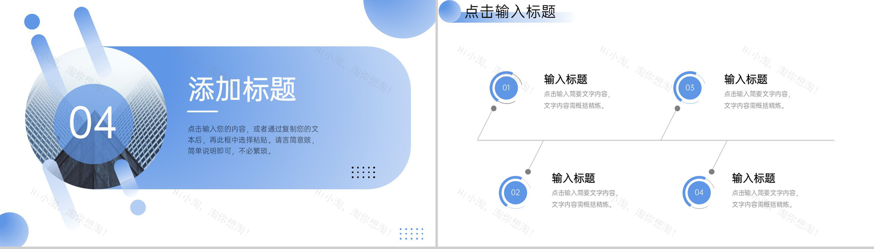 渐变蓝商务风项目数据复盘总结企业战略分析PPT模板-9