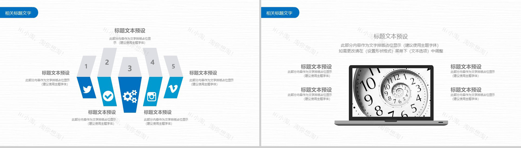 时间钟表珍惜时间时间管理商务工作总结PPT模板-11