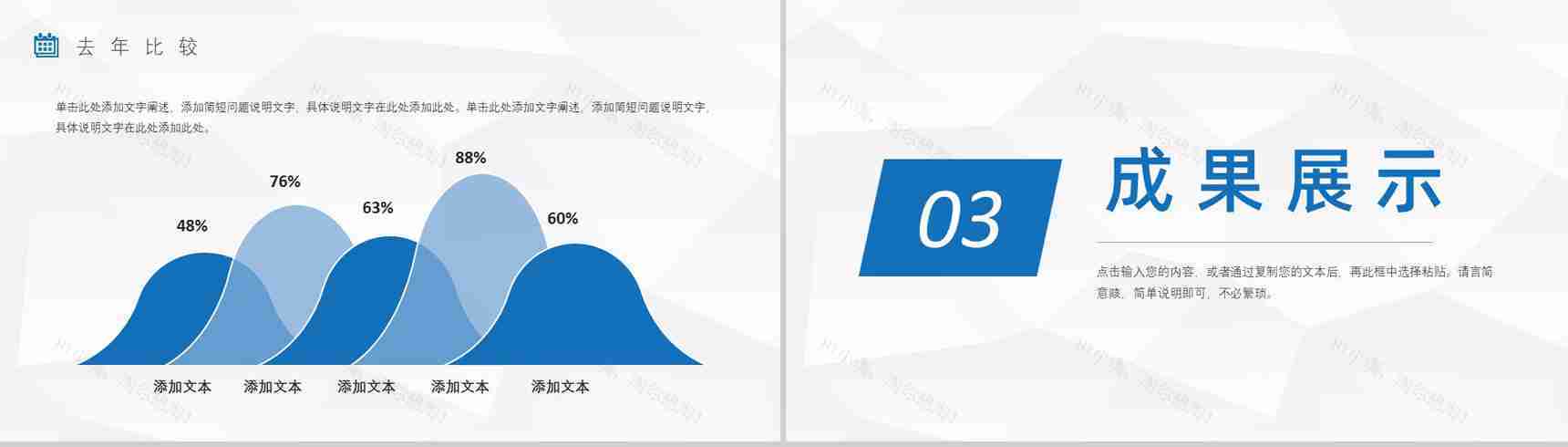 大气餐饮美食火锅行业宣传年终汇报总结PPT模板-7
