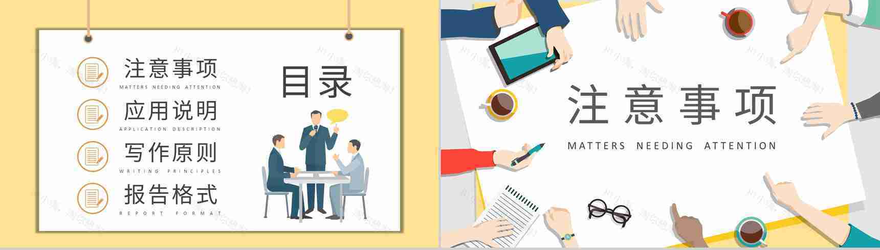 员工个人原因辞职申请报告范文企业部门离职管理要求PPT模板-2