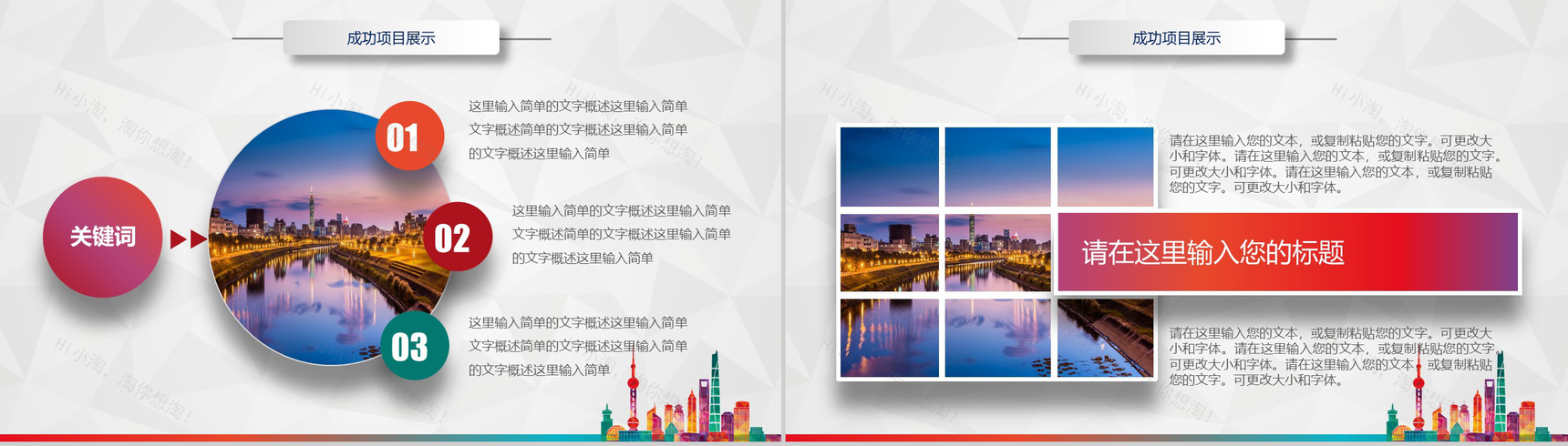 多彩微粒体建筑房地产行业工作计划总结PPT模板-12