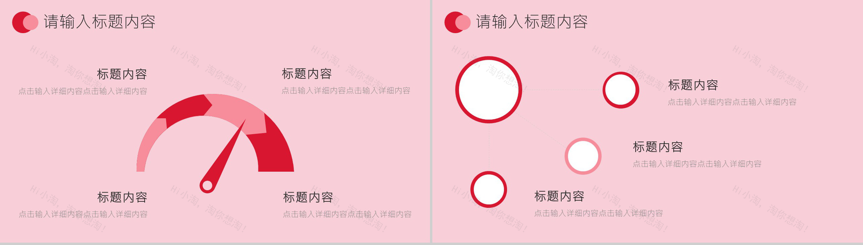 粉丝桃花背景季度总结工作汇报PPT模板-3