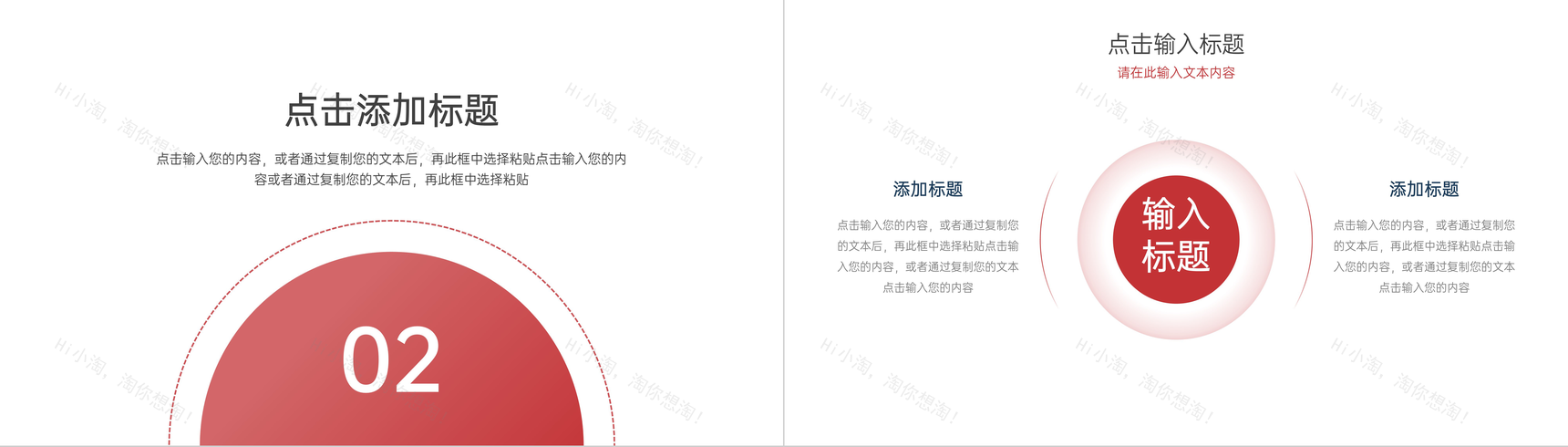 企业数据复盘总结工作汇报分析情况PPT模板-5