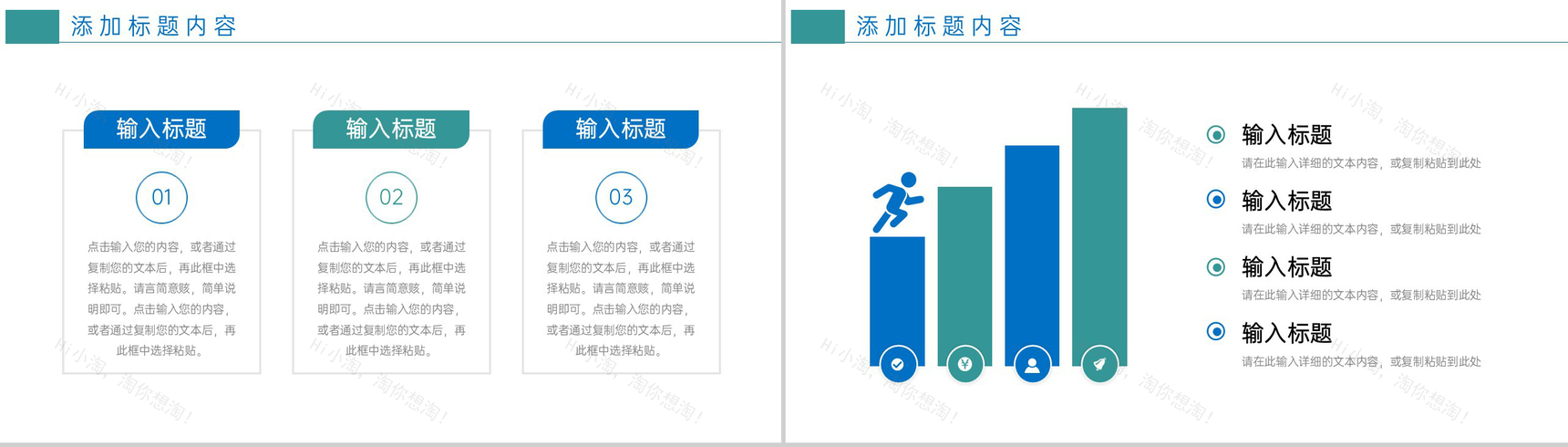 蓝绿商务风项目竞品分析报告企业优化战略PPT模板-3