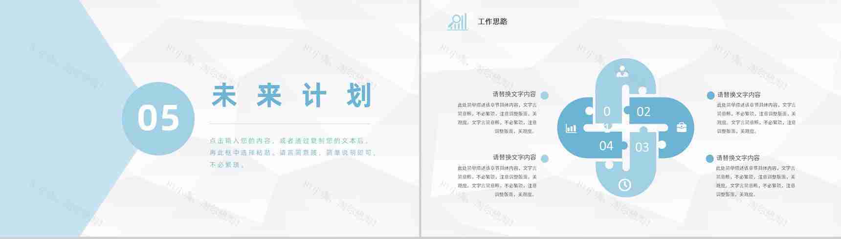 简约项目策划新闻发布会工作报告PPT模板-11