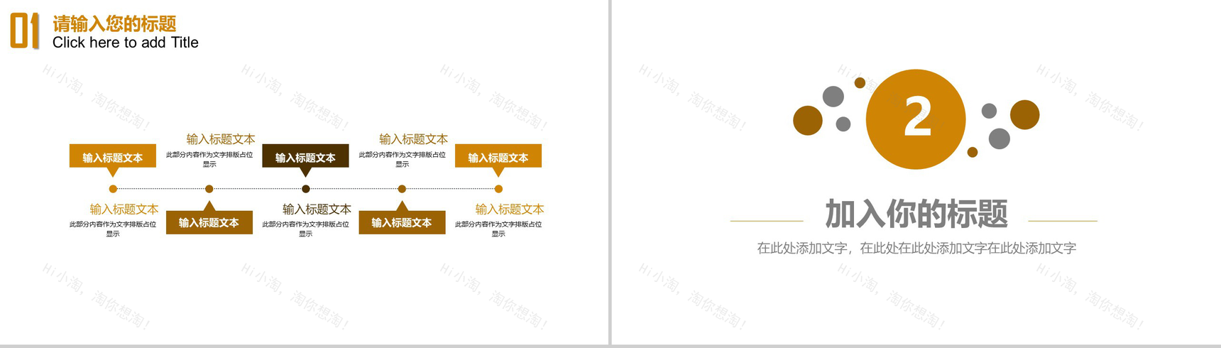 财务金融数据分析工作汇报PPT-5