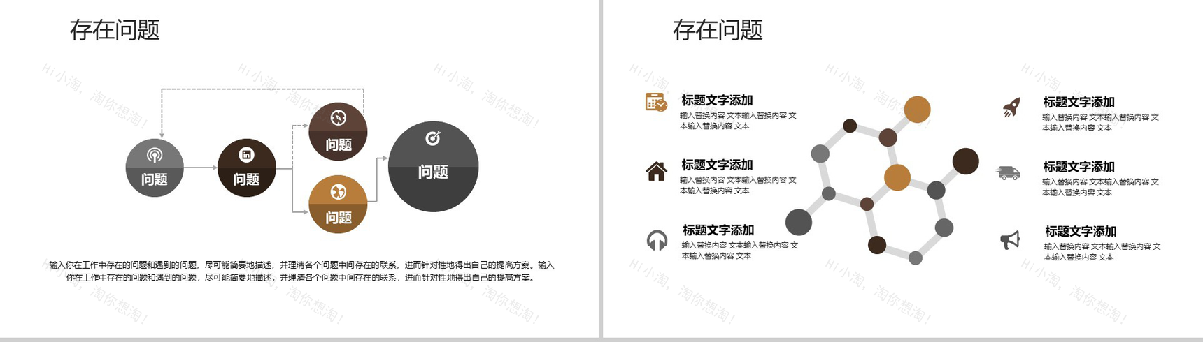 欧美商务风年中总结工作规划PPT模板-9