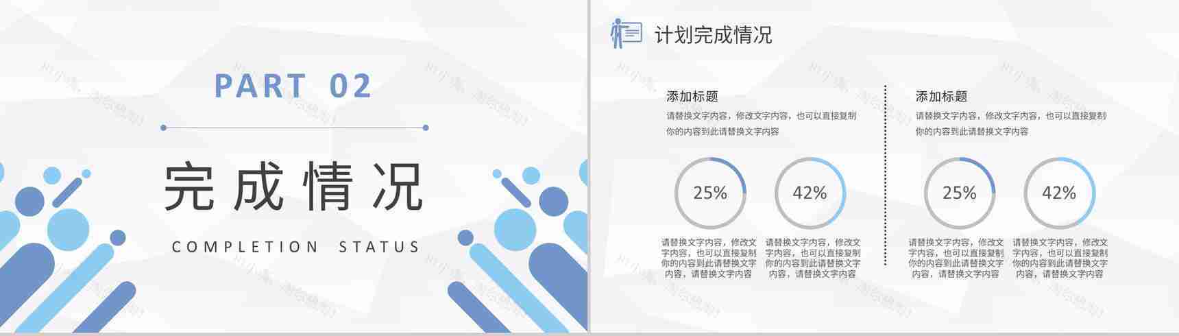 简约大学老师学年教学工作情况总结学校教师教育成果分享PPT模板-5