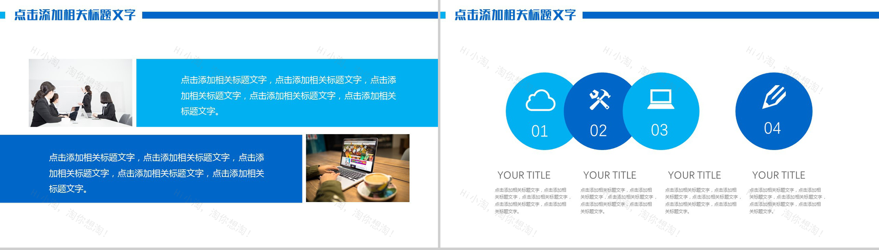 大气商务科技动态互联网数据分析工作汇报PPT模板-3