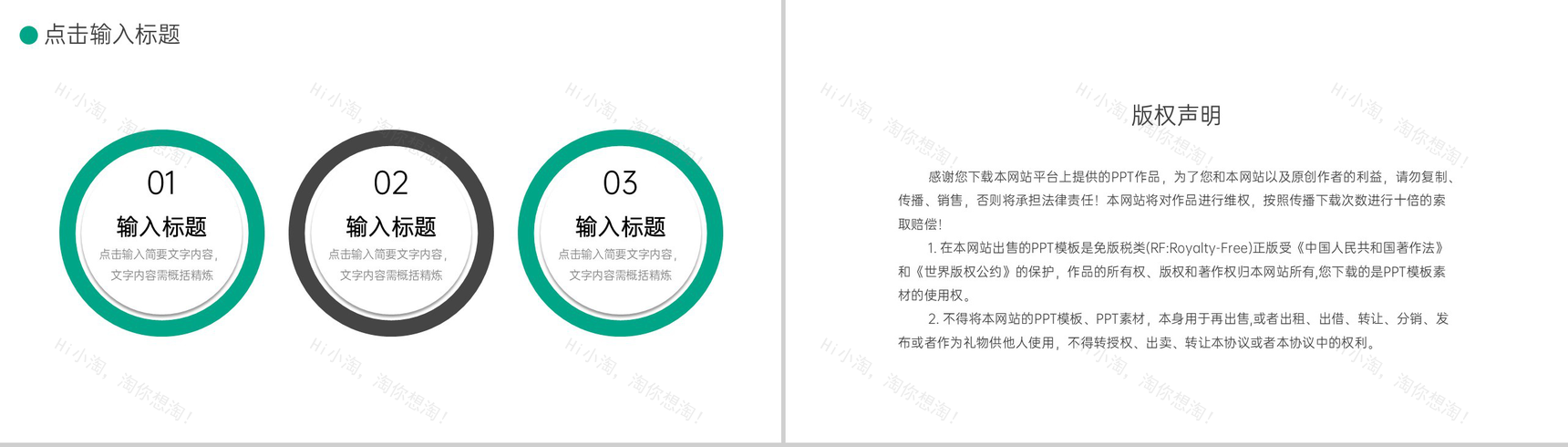 绿色商务风项目周报总结进度汇报PPT模板-10