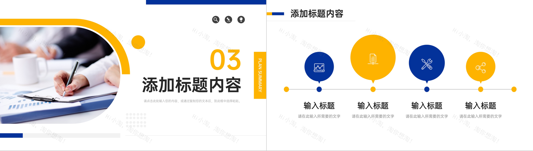 商务风季度计划总结员工项目工作汇报PPT模板-7