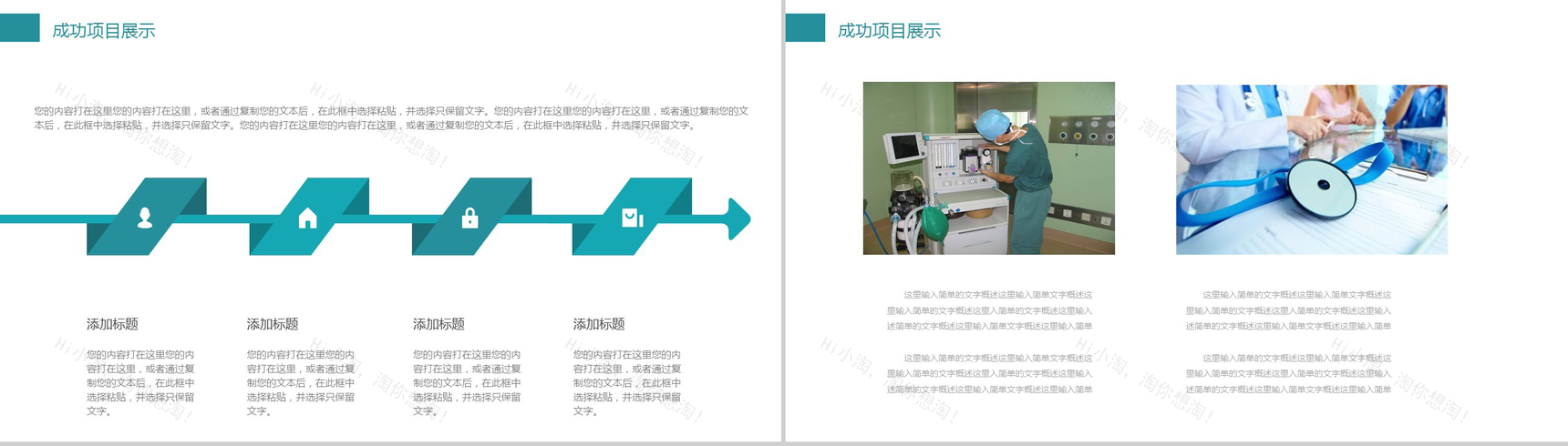 灰色简约医疗行业工作总结工作汇报PPT模板-9