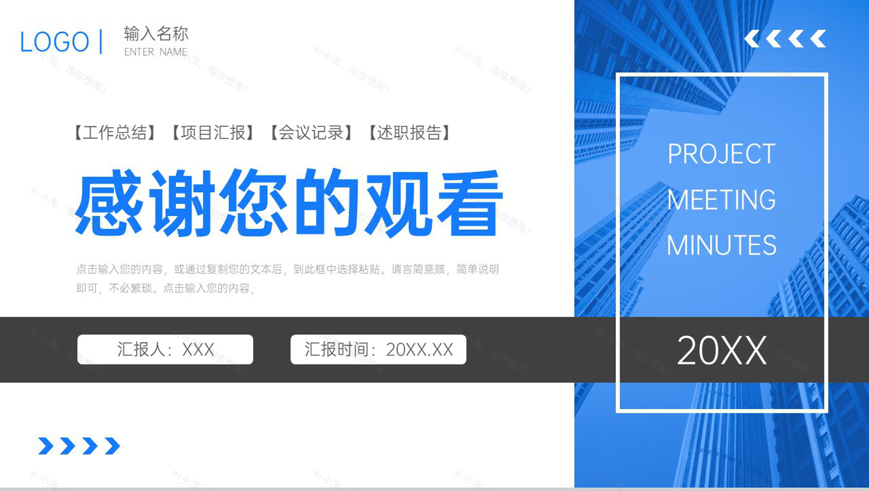 蓝色商务项目会议纪要企业工作总结PPT模板-11