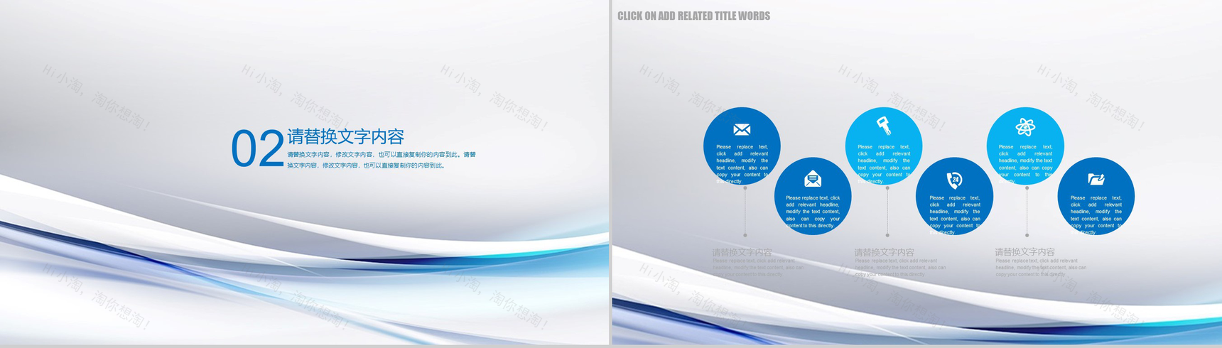 简洁网络科技行业工作汇报PPT模板-5