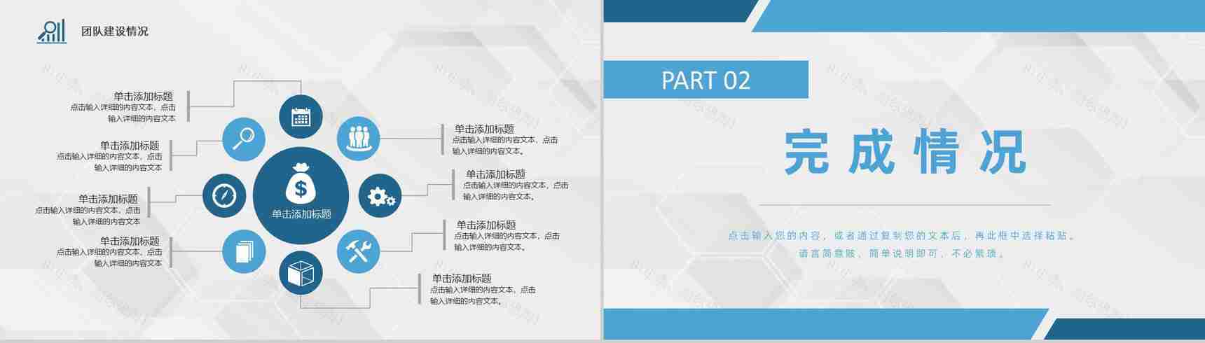 20XX个人工作总结审计报告周工作计划PPT模板-4