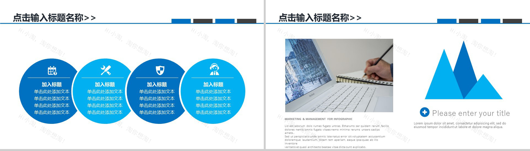 蓝色商务时间管理策划方案工作汇报PPT模板-11