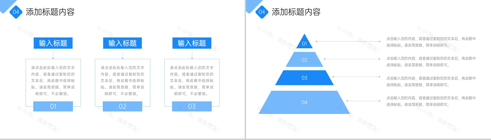商务蓝色会议纪要总结部门工作安排PPT模板-9