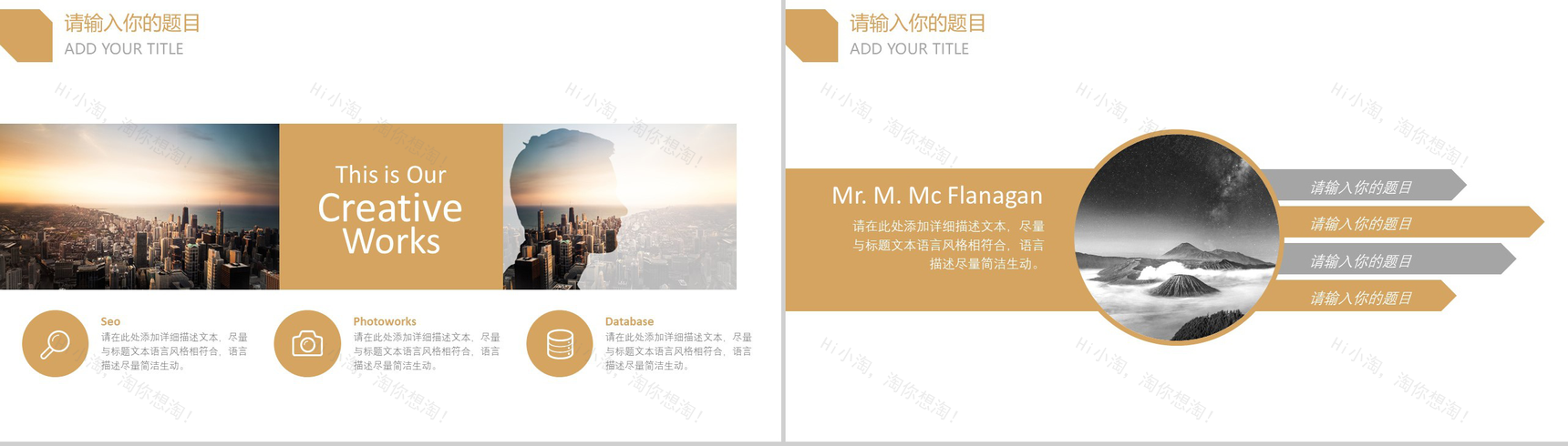 欧美简约商务企业时间管理计划书动态PPT模板-9