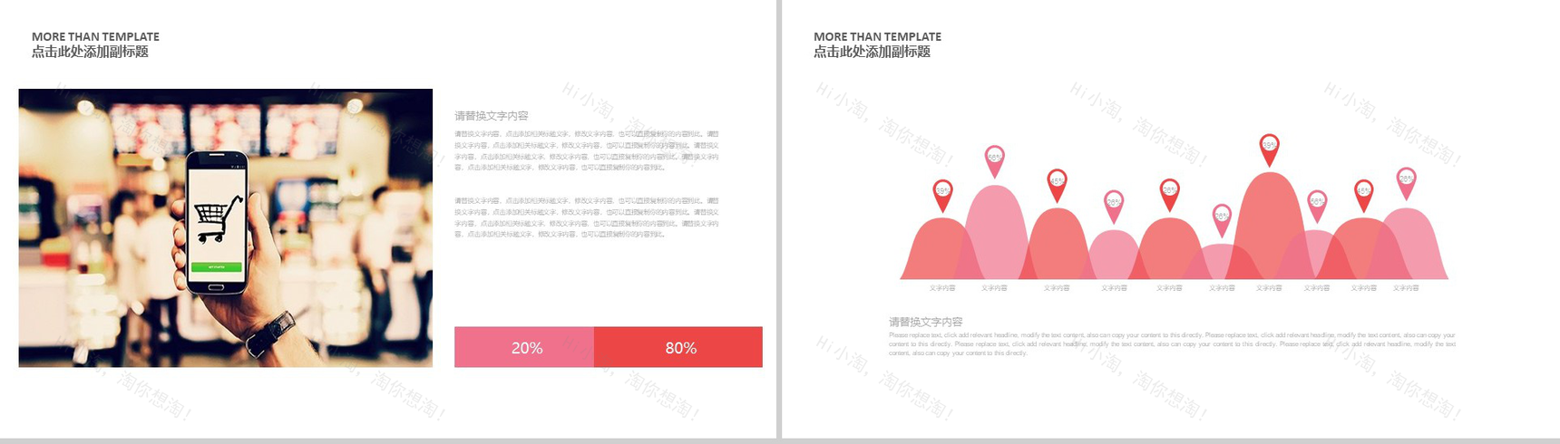 橙色简约双十一购物狂欢节活动策划书PPT模板-7