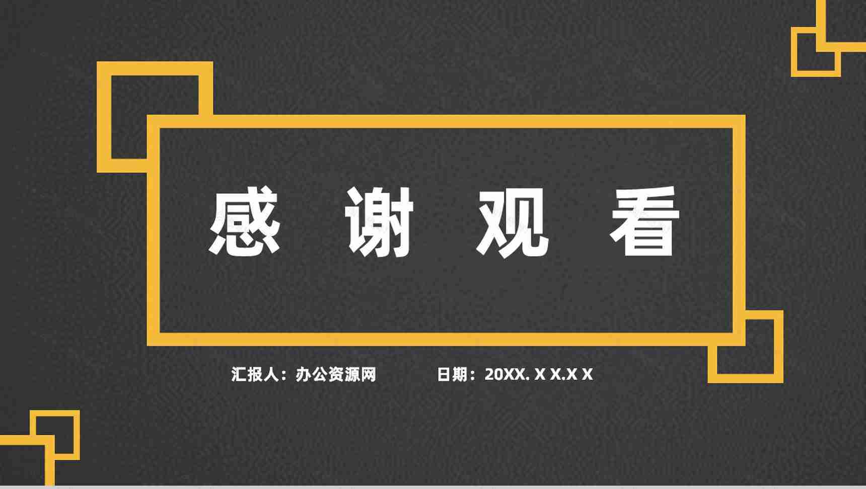 企业PMC工作计划生产计划与生产进度的控制工艺流程总结PPT模板-8