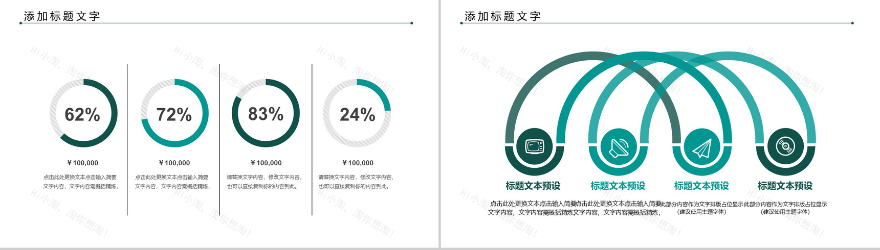 商务简约海运物流运输行业工作汇报PPT模板-3