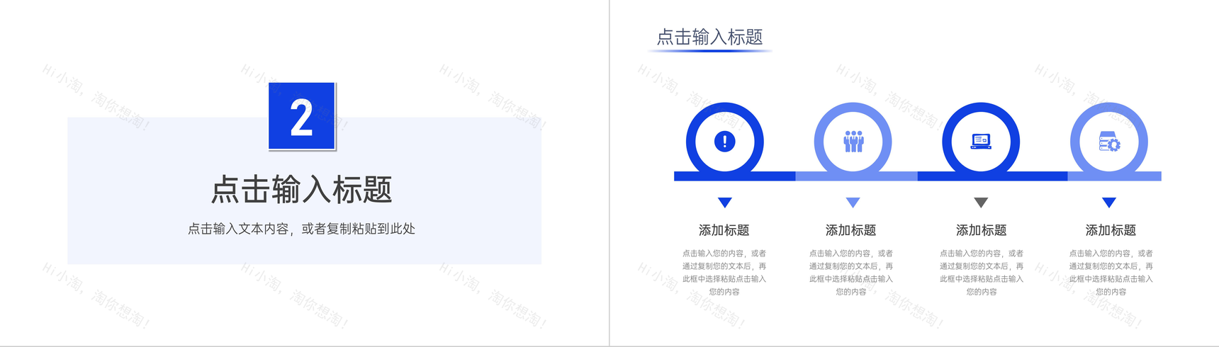 蓝色高端数据复盘总结汇报个人述职报告PPT模板-4