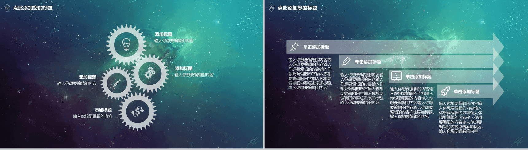 绿色大气星空科技工作总结工作报告PPT模板-9