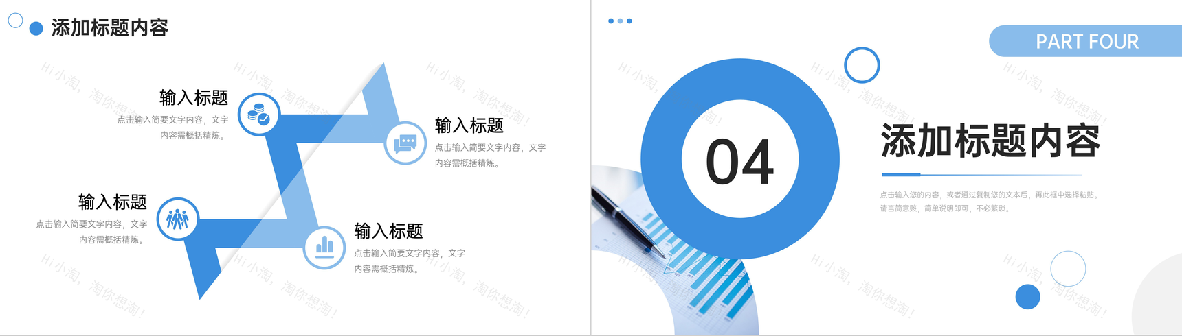 蓝色简约学情分析报告教学反思总结PPT模板-8
