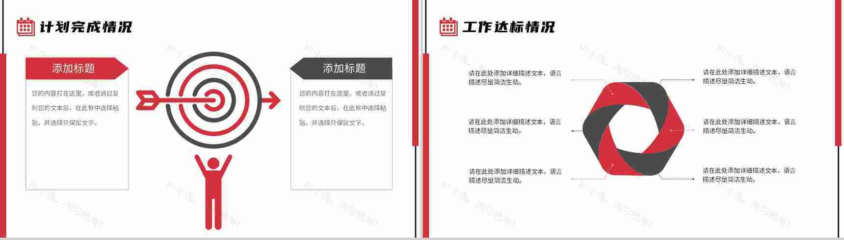 工会干部述职基层工会工作总结扶贫工作汇报PPT专用模板-5