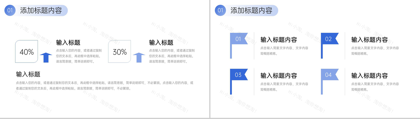 蓝色简洁企业会议纪要员工述职报告PPT模板-4