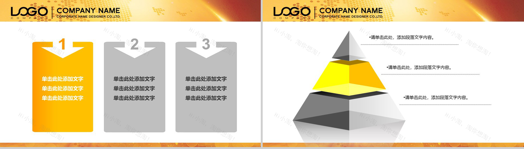 金色工商银行工商行政管理PPT模板-6