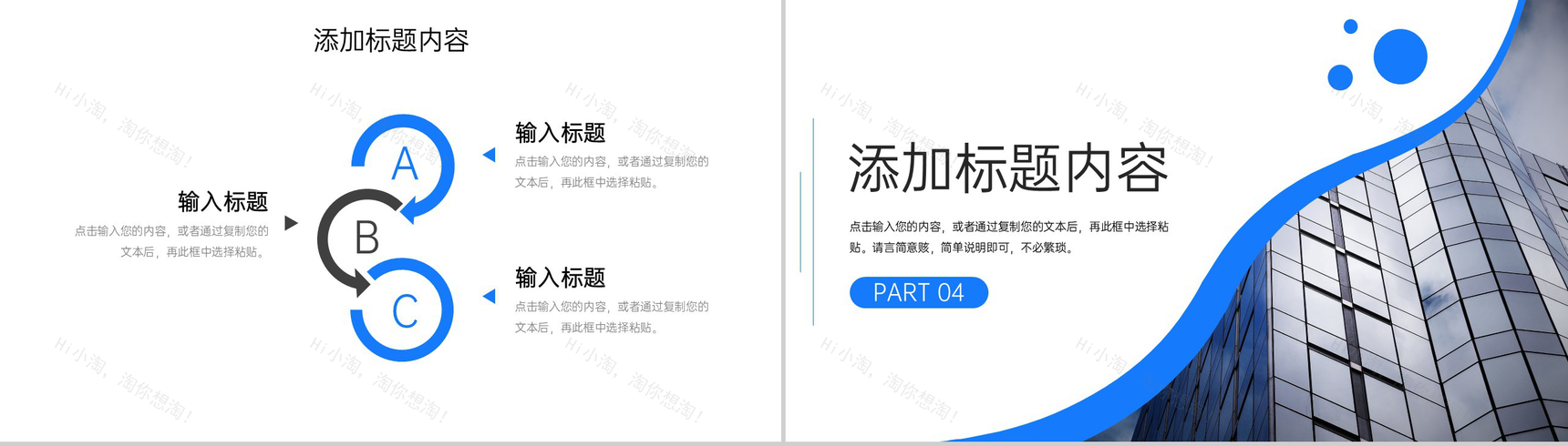 蓝色商务风企业月报部门工作总结商业计划书PPT模板-8