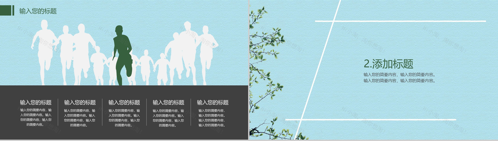 蓝色墙纸简约小清新个人工作述职汇报PPT模板-5