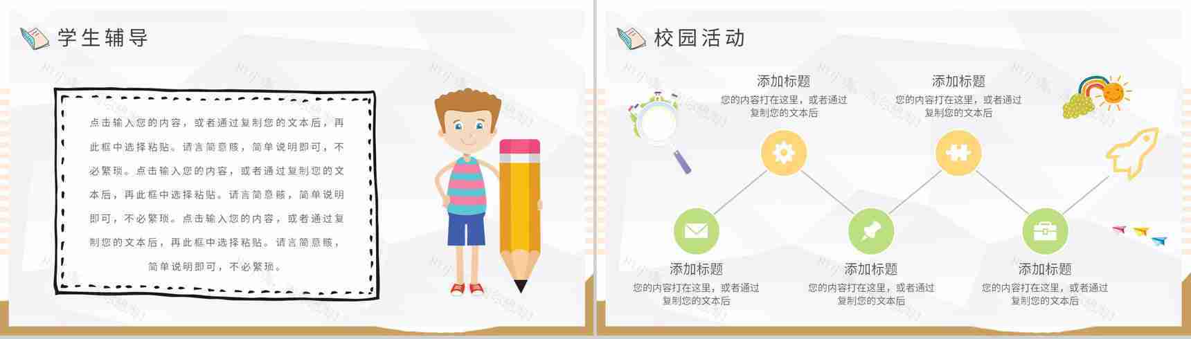 幼儿园老师教育教学期末工作总结期末家长会PPT模板-9