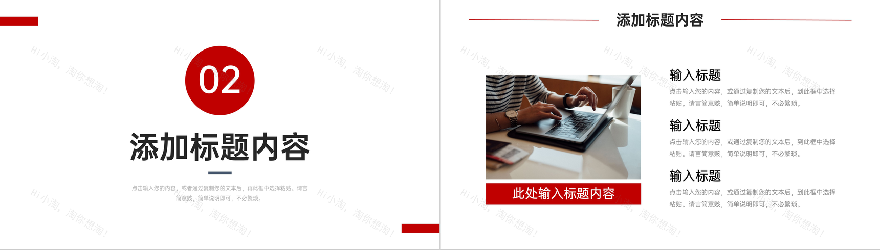 红色商务数据复盘总结工作分析报告PPT模板-4