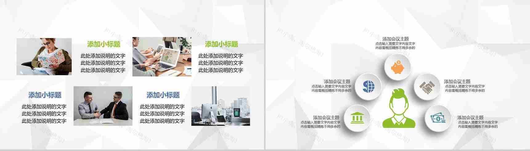 集团人事行政部门季度工作情况总结汇报及下半年工作计划PPT模板-9