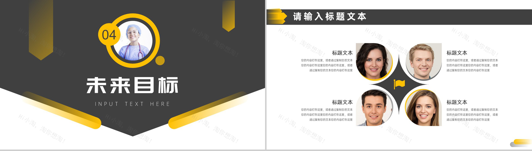 黄白简约医院医生工作总结计划PPT模板-8