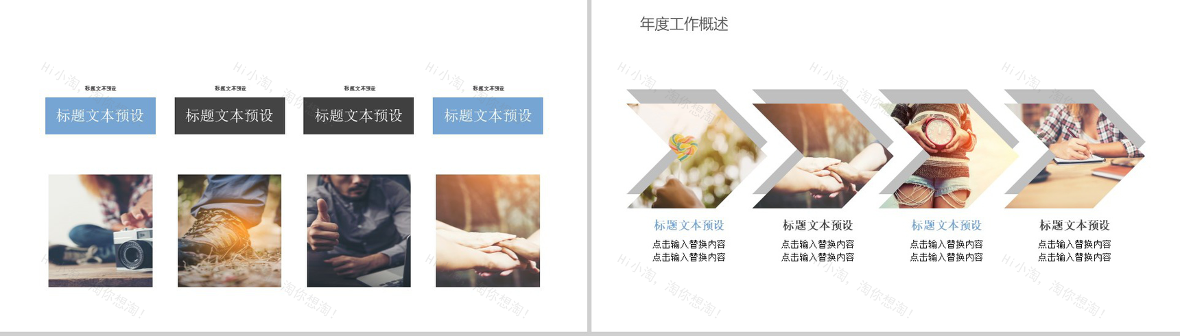 淡雅灰微立体员工实习转正述职报告年终汇报工作总结PPT模板-3