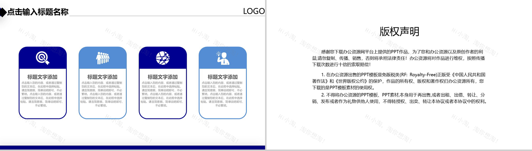 蓝白色商务科技风个人年终总结年中工作总结汇报PPT模板-15