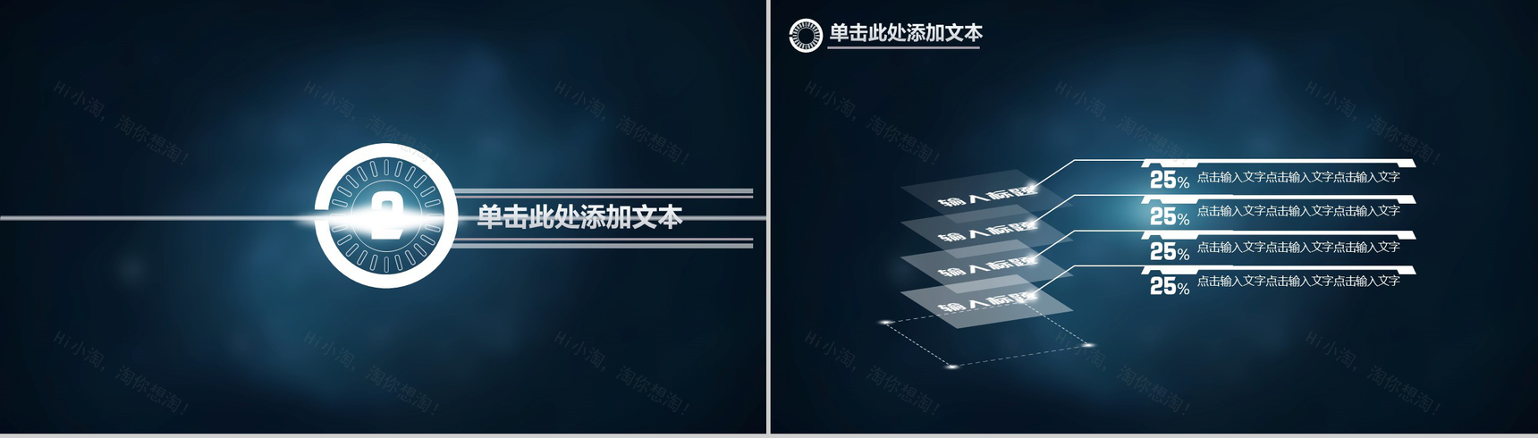 科技震撼商务年终总结工作汇报PPT模板-6