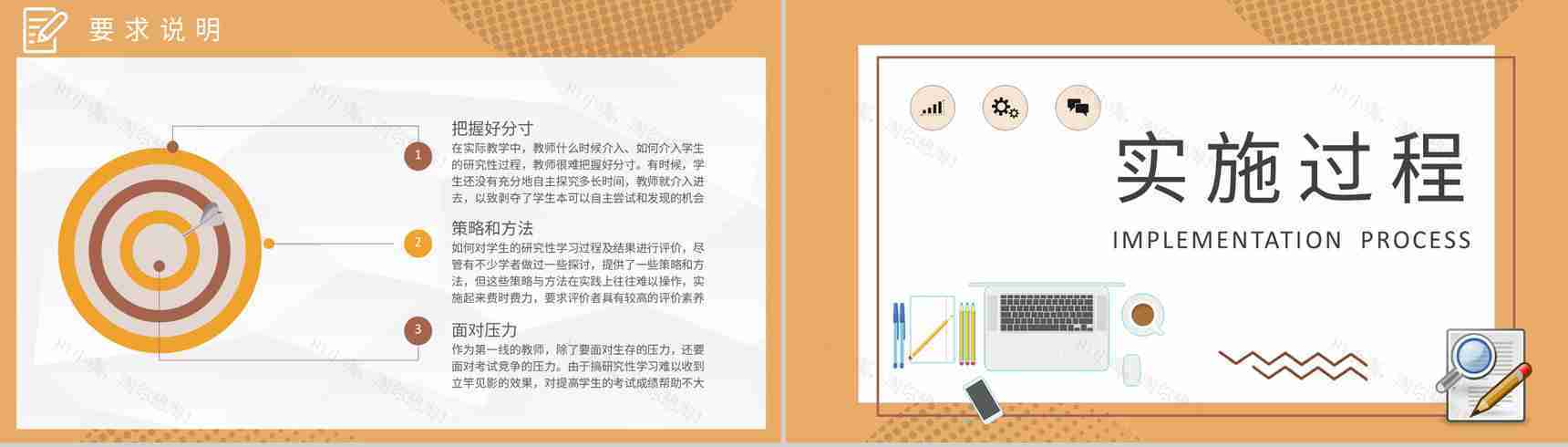 学生课题调研成果汇报研究性学习报告范文总结PPT模板-5