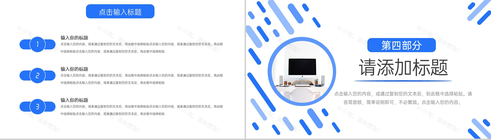 简约教师网课教学总结工作计划汇报PPT模板-8