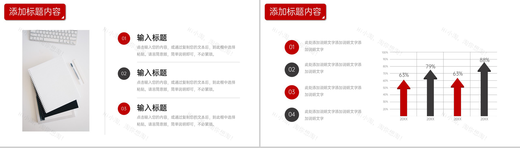 红色企业开工大会部门工作计划总结PPT模板-4