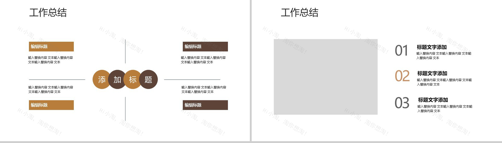 欧美商务风年中总结工作规划PPT模板-6