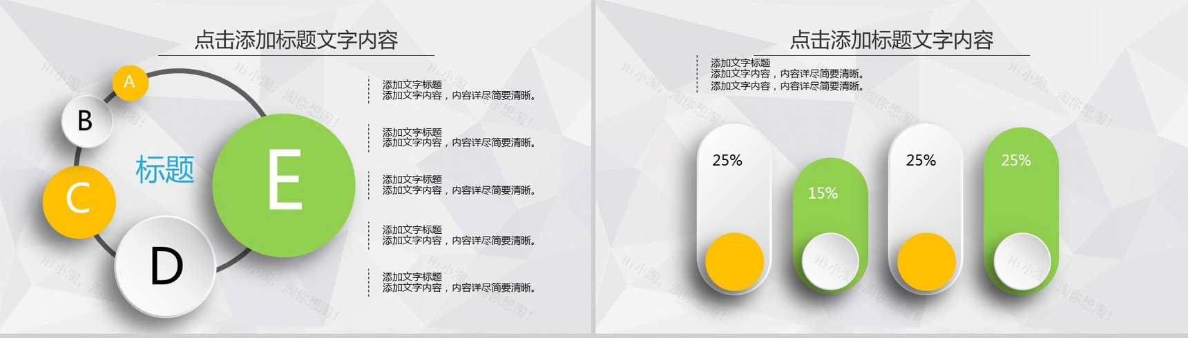 小清新花环述职报告PPT模板-9