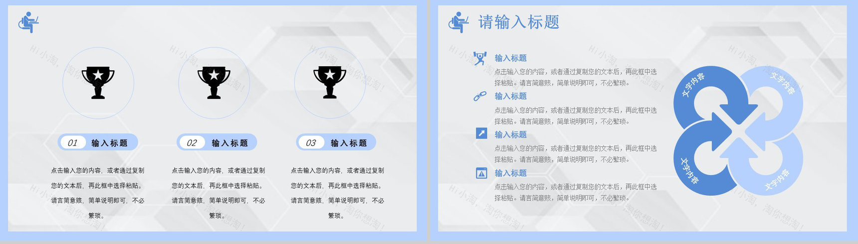 医疗医药行业工作汇报计划PPT模板-14