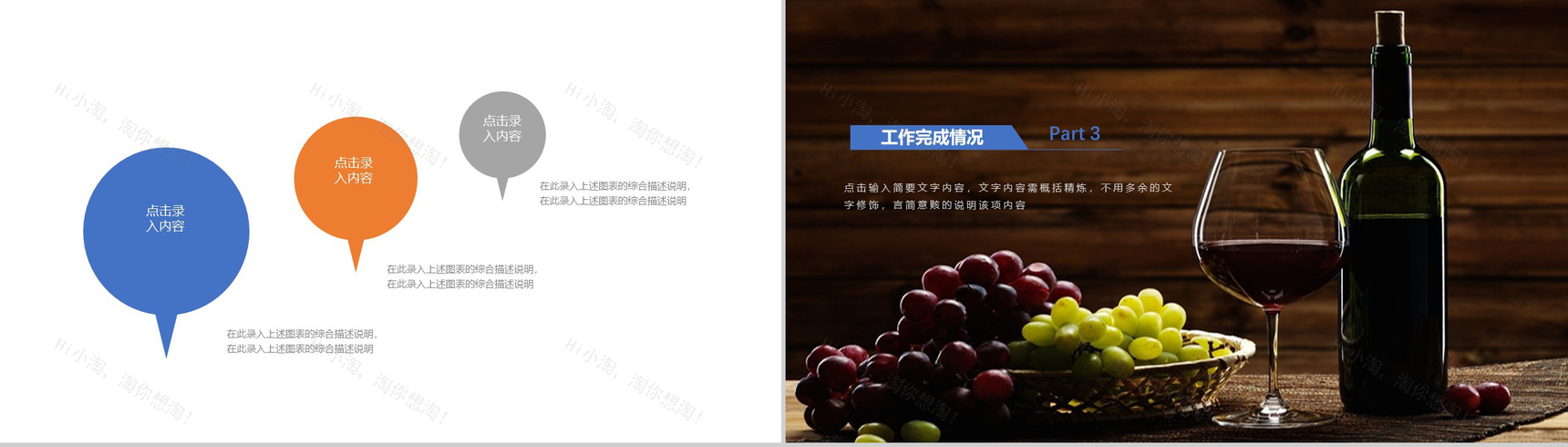 创意唯美休闲旅游烛光晚餐策划方案PPT模板-7